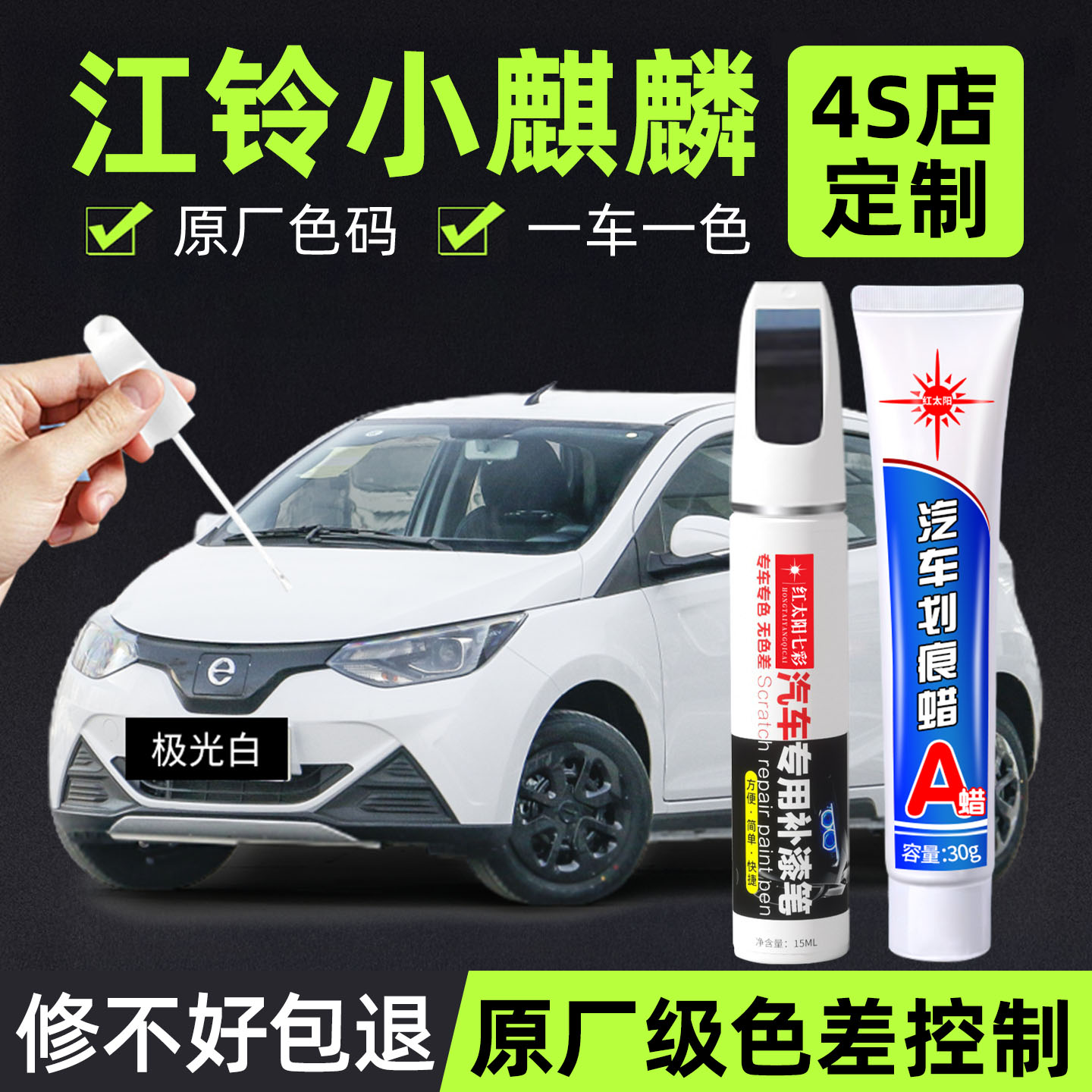 适用小麒麟专用汽车修复补漆笔