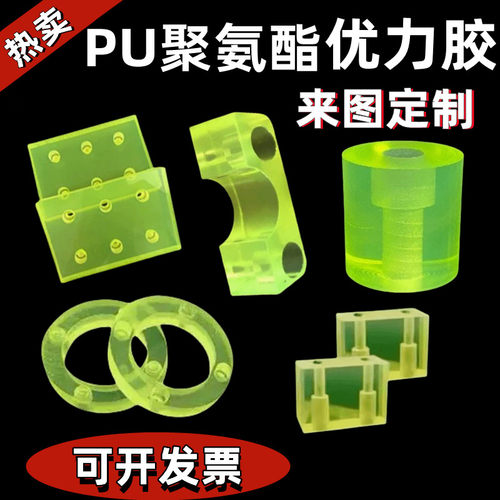 聚氨酯加工PU优力胶定制牛筋板