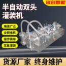 灌装 半自动双头灌装 半自动称重式 机 食用油 半自动灌装