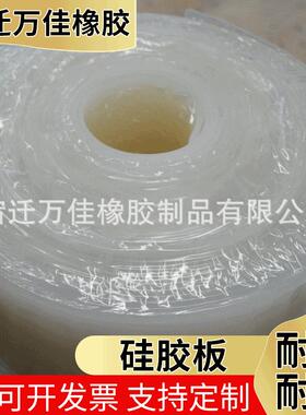 厂家减震硅胶板工业加厚硅胶板白色彩色硅胶板