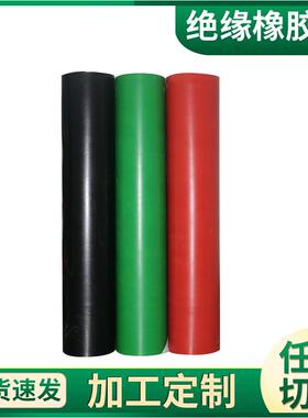 绝缘橡胶板配电房用绝缘胶板黑色工业橡胶垫电厂绿色条纹橡胶板