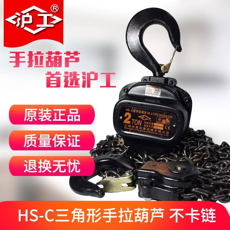 手拉起重葫芦1吨2吨吨5吨/6/9/12家用倒链手动起三角葫芦起重机