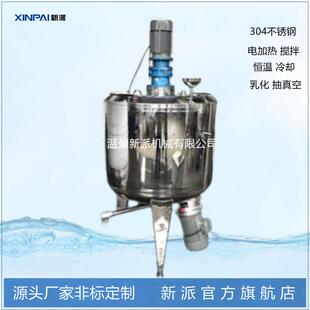 不锈钢反应釜胶水电加热蒸汽反应锅真空双桨搅拌乳化罐