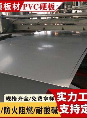 pvc板灰色PVC板灰色硬板聚氯乙烯板防火阻燃雕刻加工pvc板材