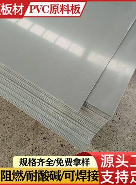 安徽pvc板灰色白色黑色pvc硬板防水阻燃切割聚氯乙烯板材
