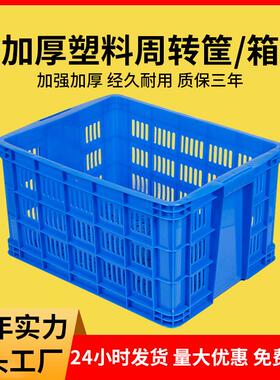 塑料周转箱注塑成型蓝色755塑料箱680塑料周转框筐物流仓储塑料筐
