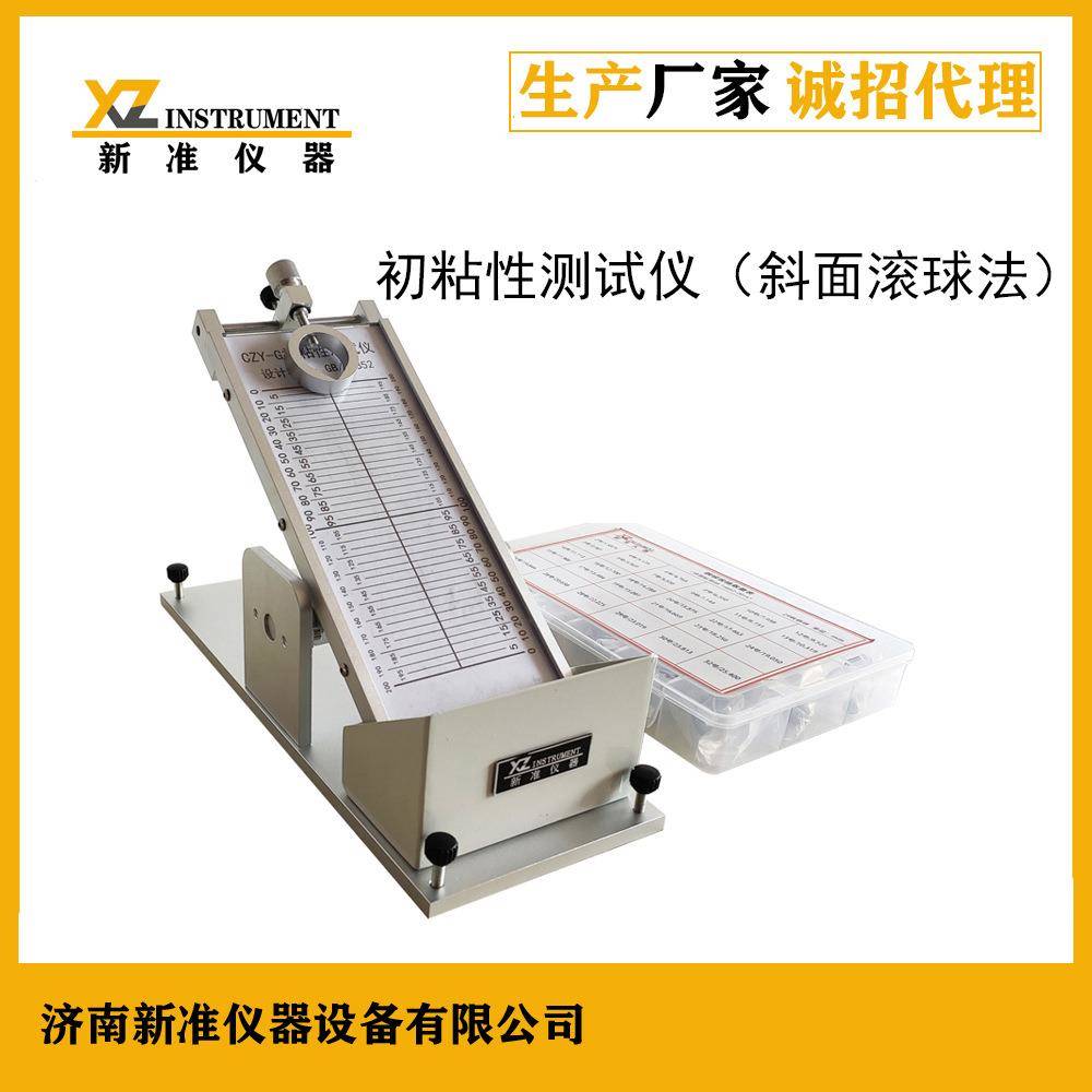 不干胶初粘力检测仪双面胶粘性测试仪初粘性试验仪