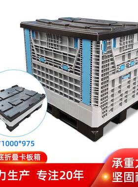 直供折叠卡板箱箱式塑料托盘仓库叉车大型可折叠灰色可折叠卡板箱