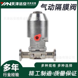卡盘快装 316L不锈钢气动隔膜阀卡箍式 接头隔膜阀