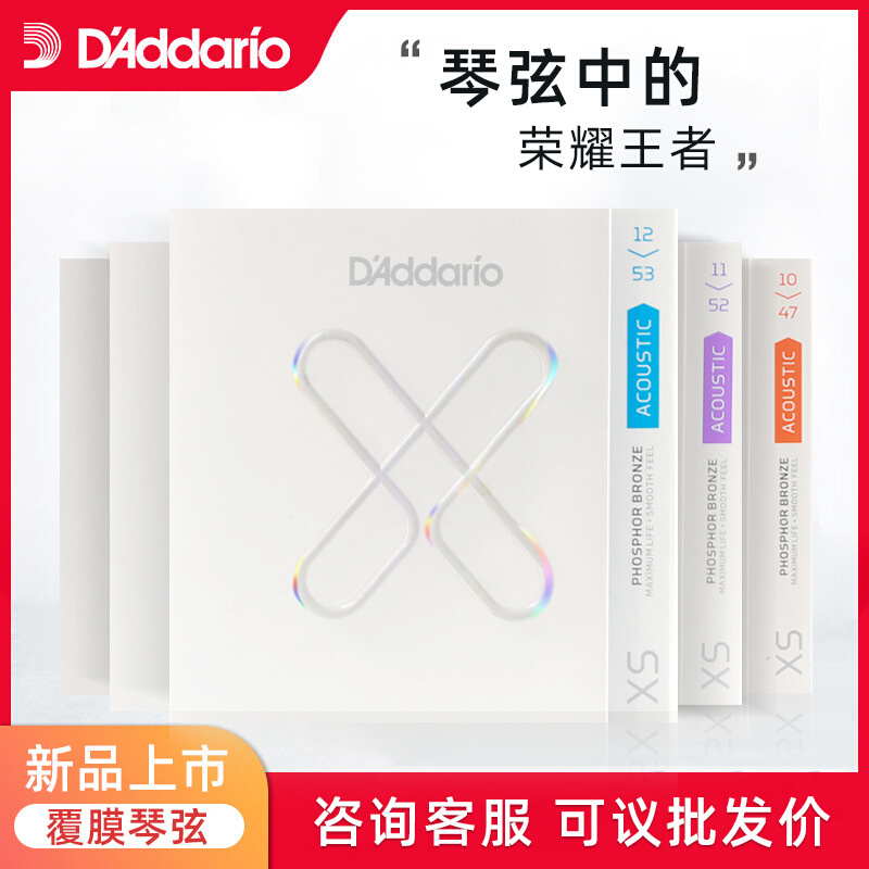 达达里奥新品XS覆膜吉他琴弦磷铜民谣木吉他弦一套6根EXP16升级款