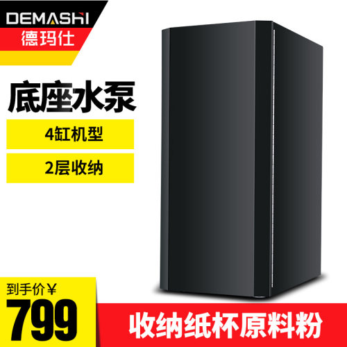 德玛仕咖啡商用饮料体饮水器底座+抽水泵合适缸型