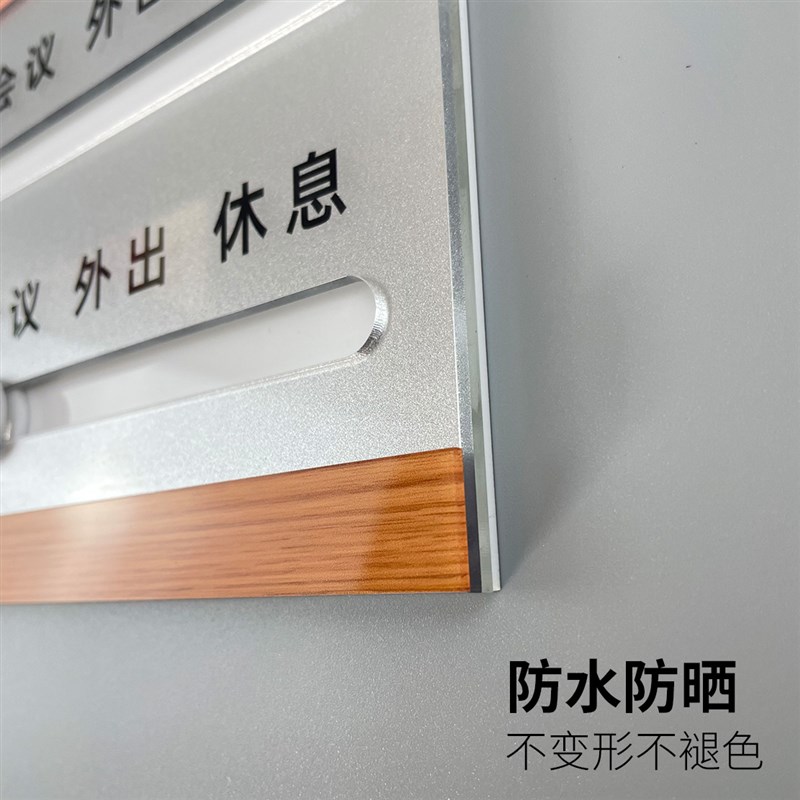 端办公室标识牌工作员去向门牌状态牌更换员工岗位牌指示牌