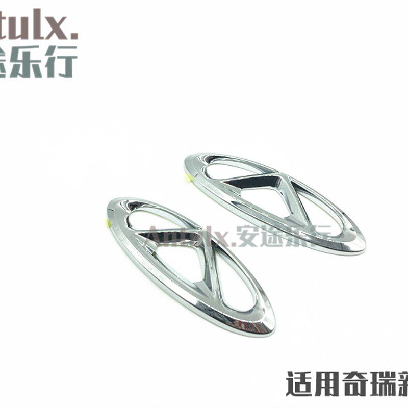 奇瑞新标志奇瑞旗云瑞虎新标改奇瑞标