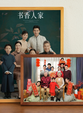 全家褔相框挂墙定制洗照片加打印做成相册框架寸冲印放大合照