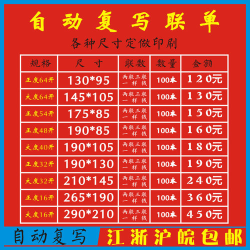 出入库销货销售单印刷收据单据二送货单点菜单订制