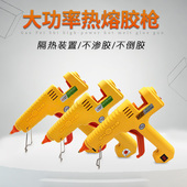 赛得胶抢ww调温热溶胶枪送胶棒