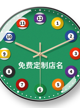 台球钟表桌球俱乐部挂钟店名现自动对时钟挂表静音装饰