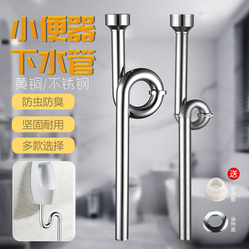 小下水管弯防小便器下水管壁挂式下水管