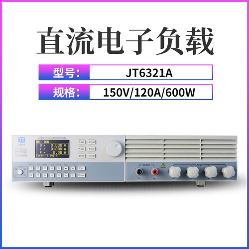 南京嘉拓编程直流电子负载
