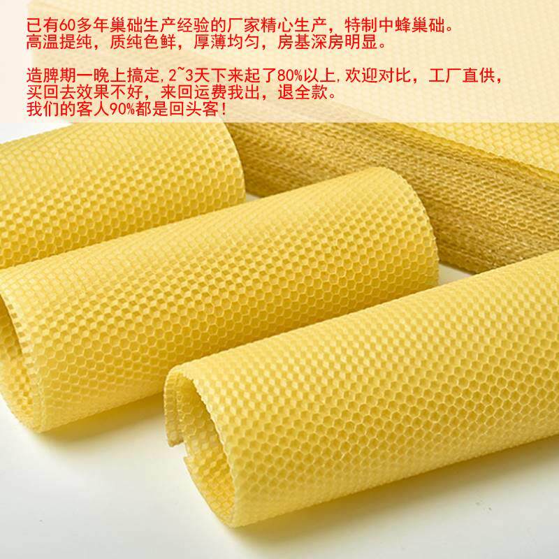陆丰纯蜂蜡中蜂巢础蜜蜂天然深房巢脾蜂蜡皮巢脾巢皮中蜂深房巢基
