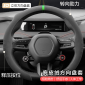 新款 通用超级麂皮绒吸汗防滑男女汽车把 翻毛皮方向盘四季