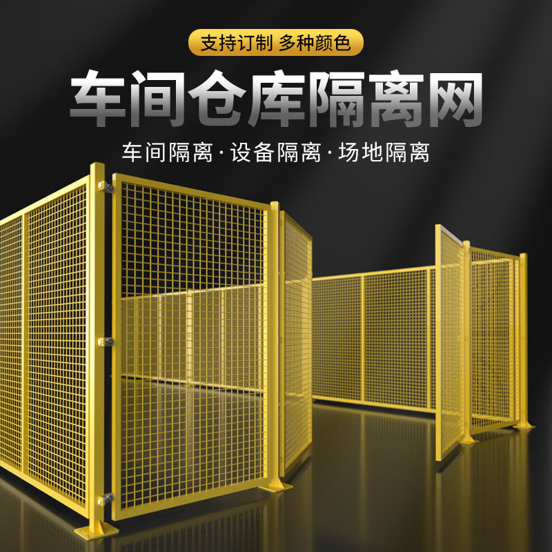 车间库隔离网自动设备防护网钢丝护栏网厂区围墙铁丝网围栏