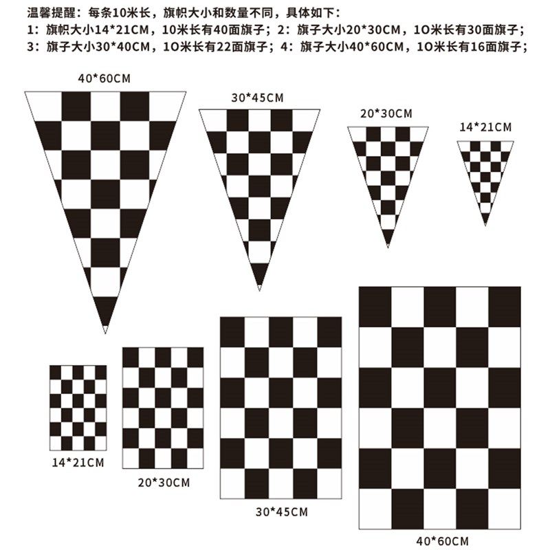 格子串旗定制 赛车吊旗小彩旗 卡丁车装饰挂旗布料面旗子订做