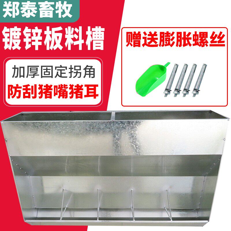 单面猪食槽育肥猪料槽自动下料器仔猪补料槽镀锌单面料槽小猪食槽