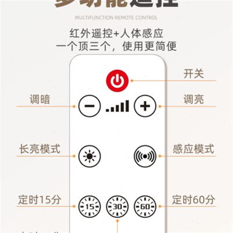 新款体感应灯卧室自动智能关遥控方形插电感应灯