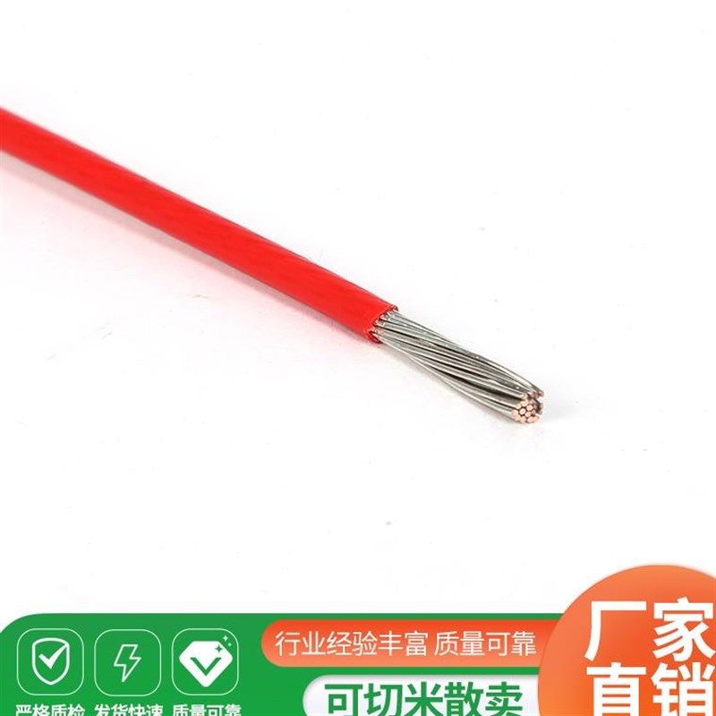 铁氟龙镀锡镀银耐温线地感线圈汽车导线铜电线平方