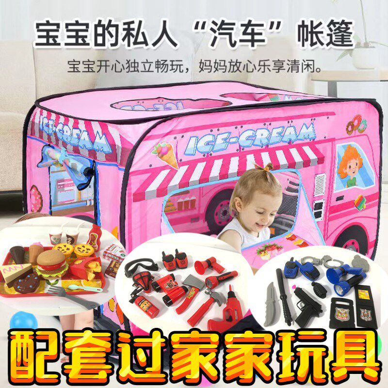 帐篷室内儿童宝宝男孩游戏屋过家家秘密基地海洋球