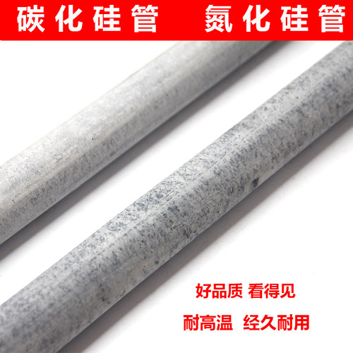 氮化硅热电偶保护管铝水铜水熔炉碳化硅氮化硅保护管耐温 - 封面