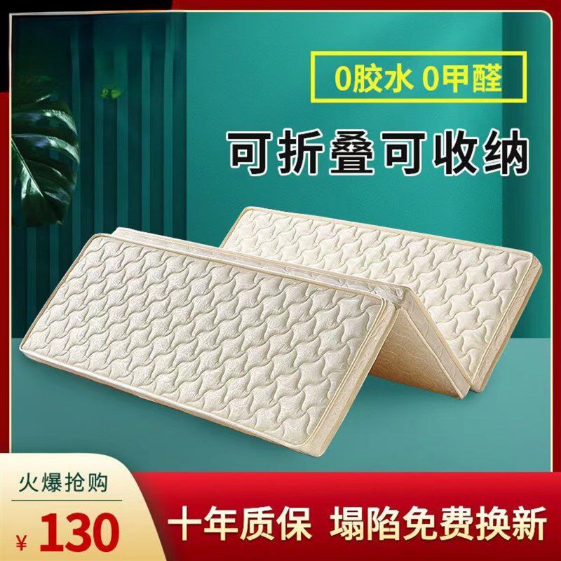 天然椰棕床垫学生宿舍棕垫单儿童偏硬榻榻垫
