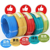 江南电缆平方铜电线单硬线单股家装 线