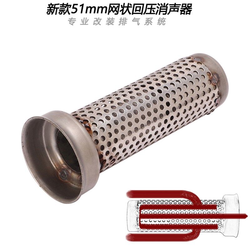 摩跑车踏板适用改装通用排气管消声器消音低沉消音降音尾段