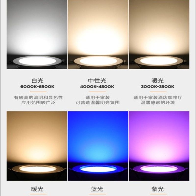 天灯嵌入式瓦色变光现代家装灯客厅牛眼灯