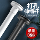 打伸缩杆阳台晾衣杆帘杆浴帘杆挂衣杆直杆子