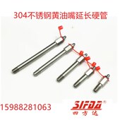 黄油嘴延长管硬管加长黄油嘴延伸电注油管润滑油管