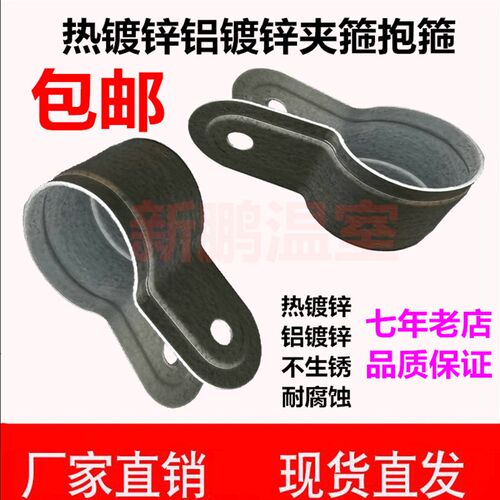 优惠防锈温室大棚热镀锌生锈加厚夹箍大棚抱箍门头箍卡扣