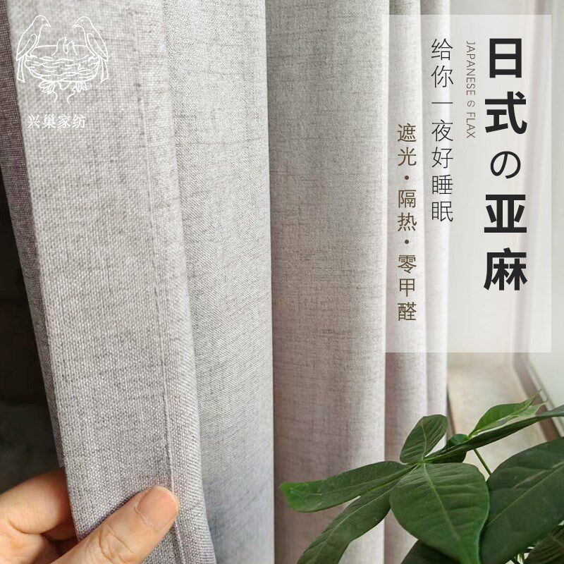 半遮光纱帘布亚麻纱透光透隔热遮阳客厅阳台书房卧室茶室新