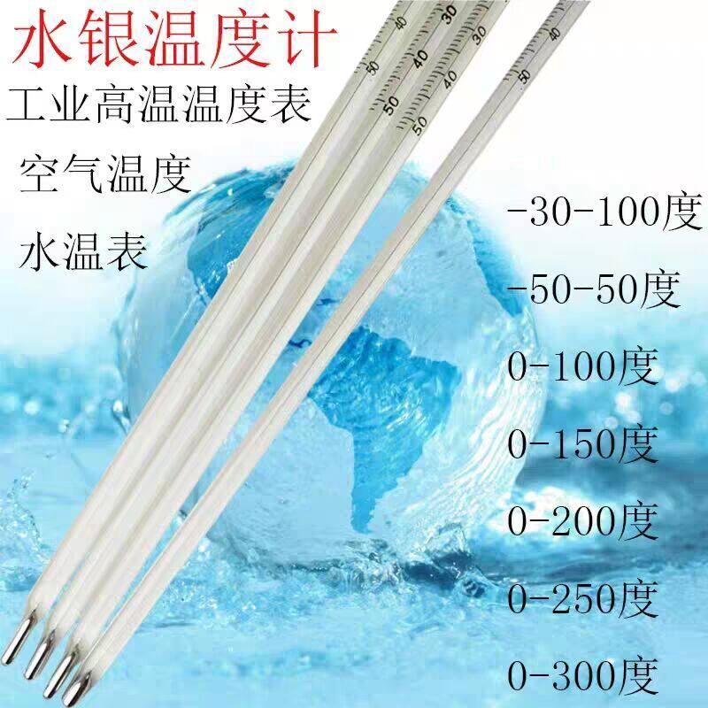 工业棒式红水水印温度计度酒精煤油水温大棚养殖精准