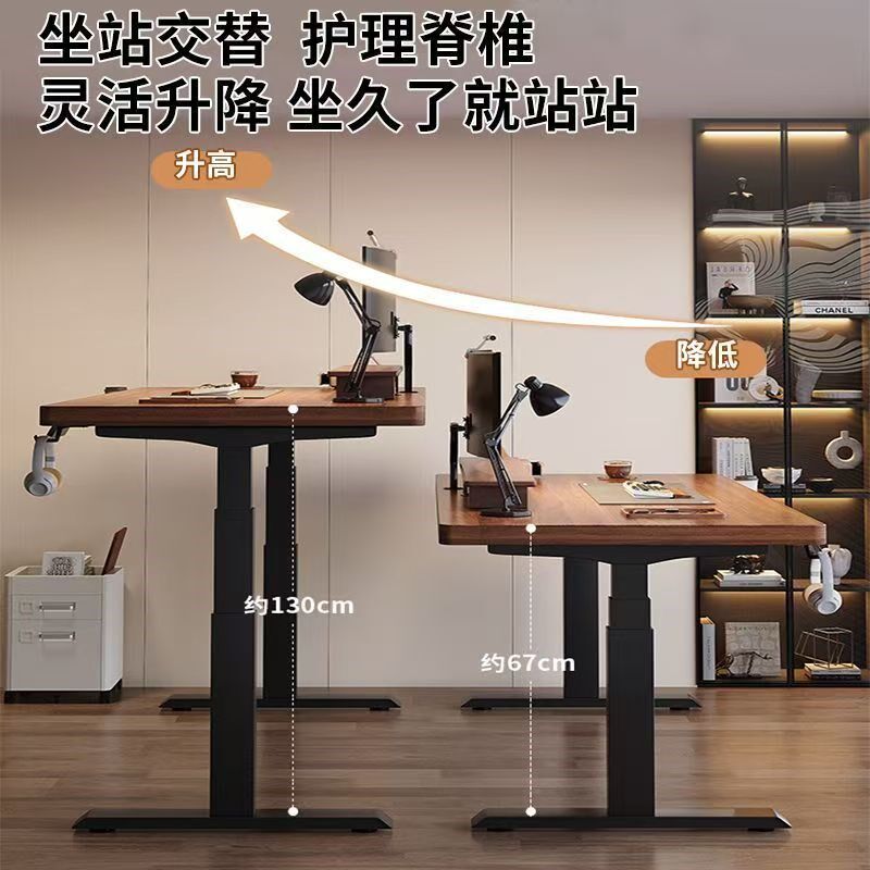 智能电动升降桌实木电脑桌升降学习办公书桌电竞桌工作台