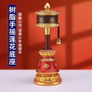 格桑彩绘迷你手摇转金轮底座彩绘树脂转经简座子锡杖莲