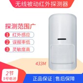 红外探测感应器探头