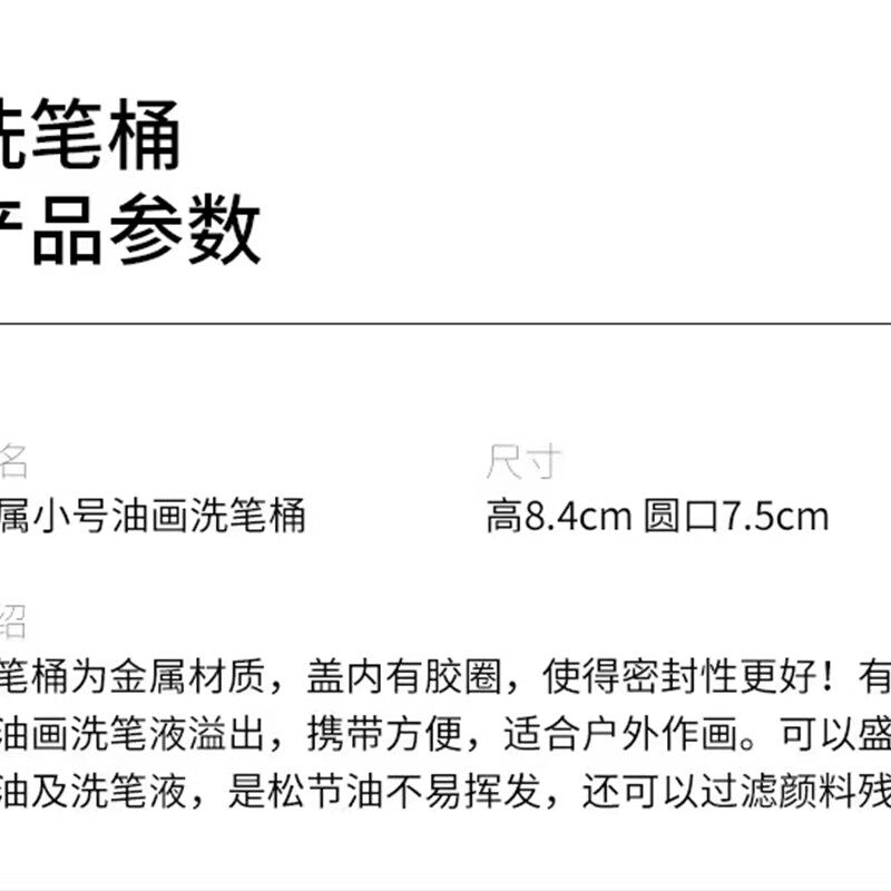 稻草画材金属小号盖油画丙烯洗笔桶洗笔器油画颜料笔筒