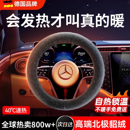 汽车方向盘保护套秋冬保暖防滑加热2025新款男女通用冬季毛绒把套