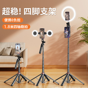 【四脚架】手机直播支架自拍杆落地三脚架2026新款拍摄拍照视频专用相机通用旅游便携360度旋转多功能神器