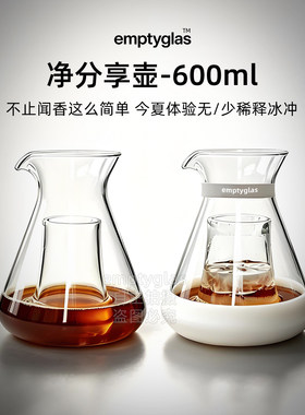 emptyglas净分享壶冰手冲咖啡壶
