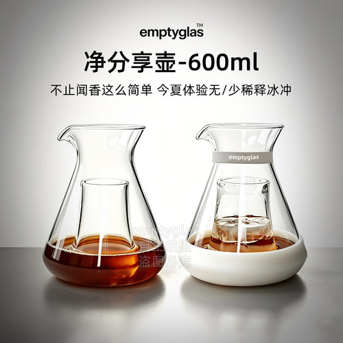 emptyglas净分享壶冰手冲咖啡壶