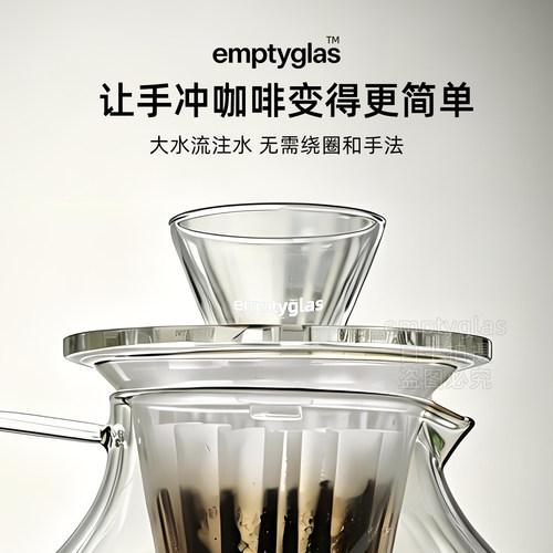 聚能落水器手冲咖啡滤杯注水器